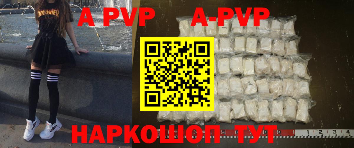 Alpha PVP кристаллы Лобня