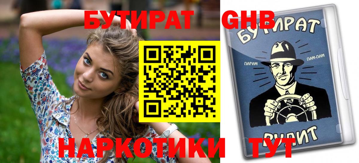 Бутират  Бутират Butirat  Вход с VPN  Лобня 