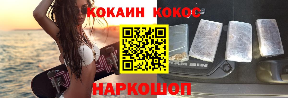 КОКАИН 98%  Вход с VPN  COCAIN  Лобня  Кокаин VHQ 