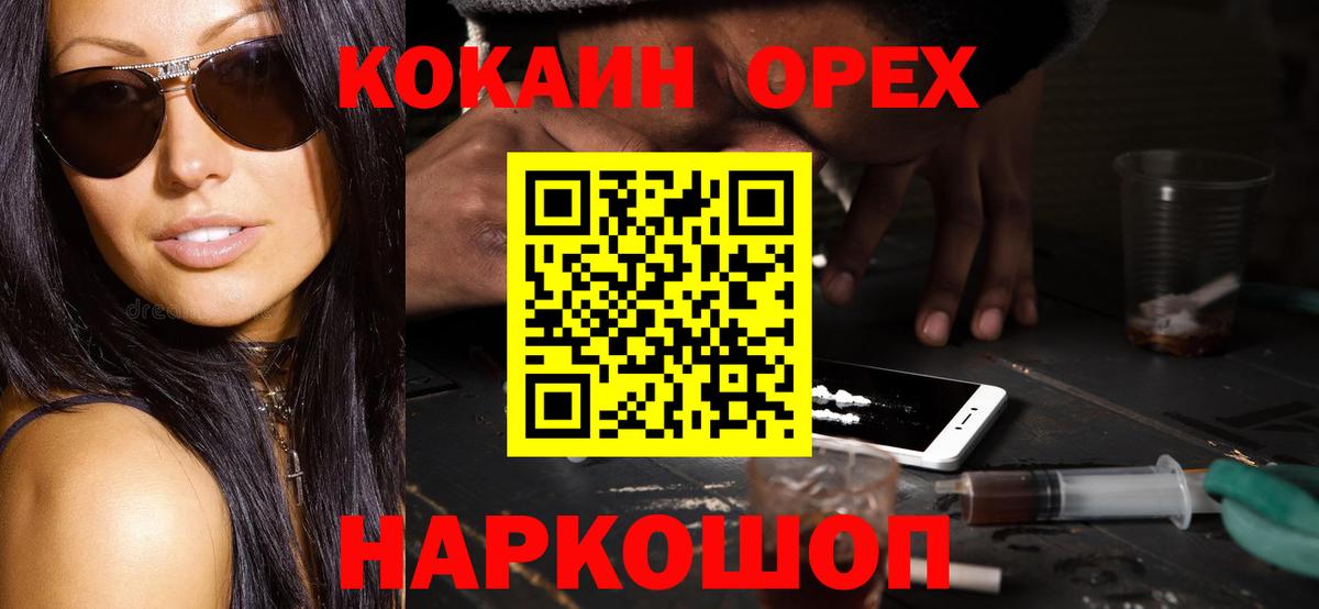 Cocaine 98% Лобня