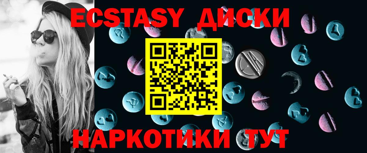 ЭКСТАЗИ 280мг Лобня