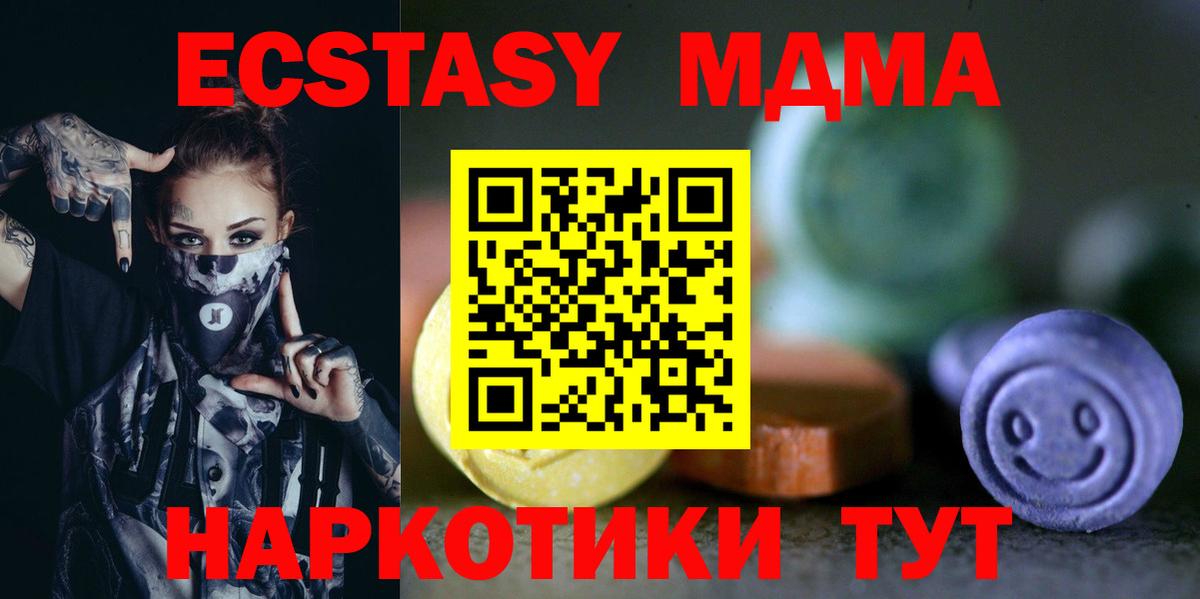 Лобня  цена наркотик  Вход с VPN  Экстази MDMA 