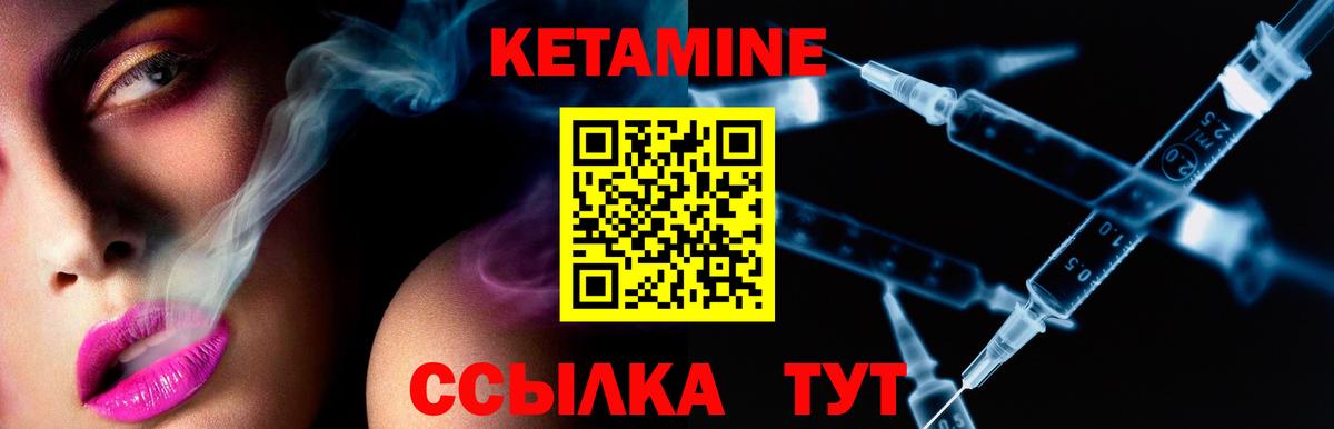 КЕТАМИН ketamine  Вход с VPN  Лобня 