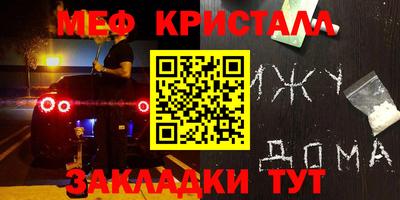 меф Бузулук