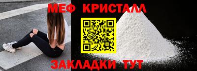 меф Бузулук
