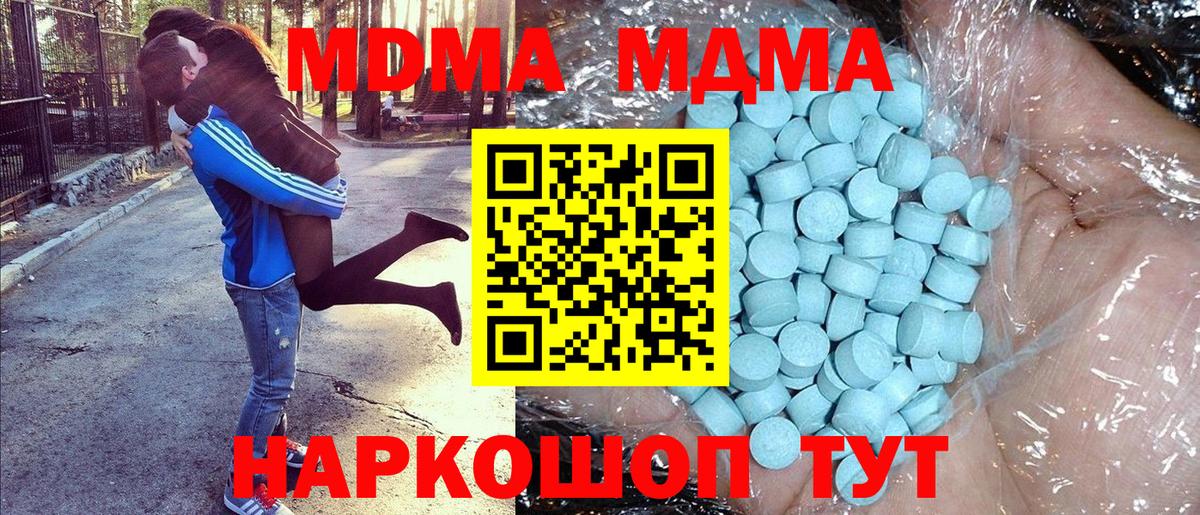 МДМА кристаллы Лобня