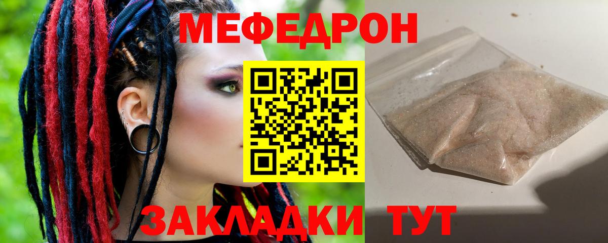 Меф кристаллы Лобня