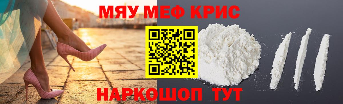 Мефедрон  МЯУ-МЯУ мяу мяу  Лобня  МЯУ-МЯУ  МЕФ мяу мяу  Вход с VPN 