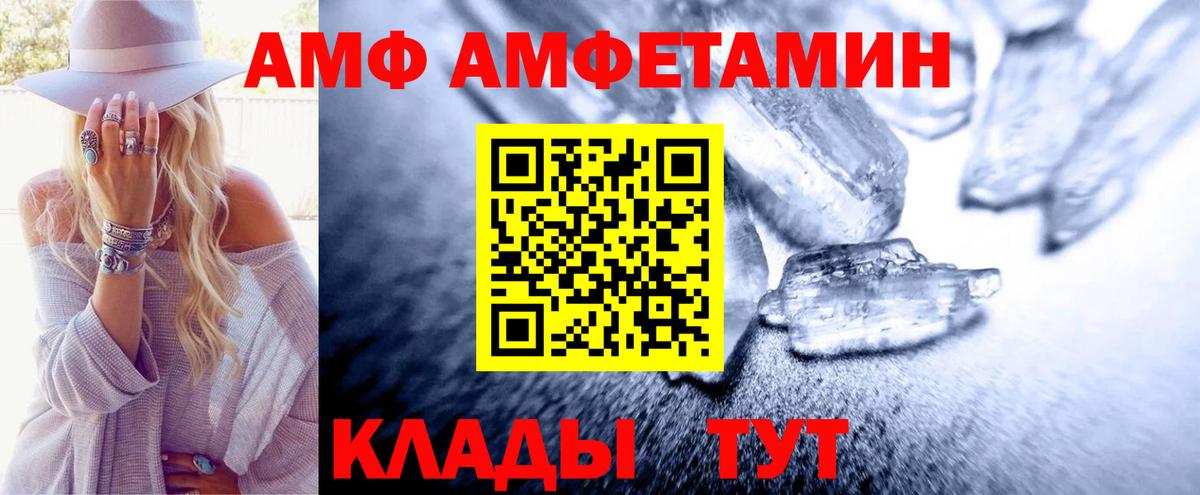 МЕТАМФЕТАМИН кристалл  Вход с VPN  Лобня 