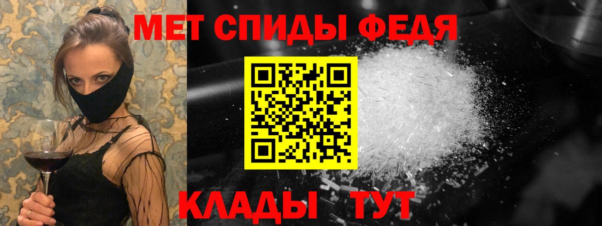 Первитин кристалл Лобня