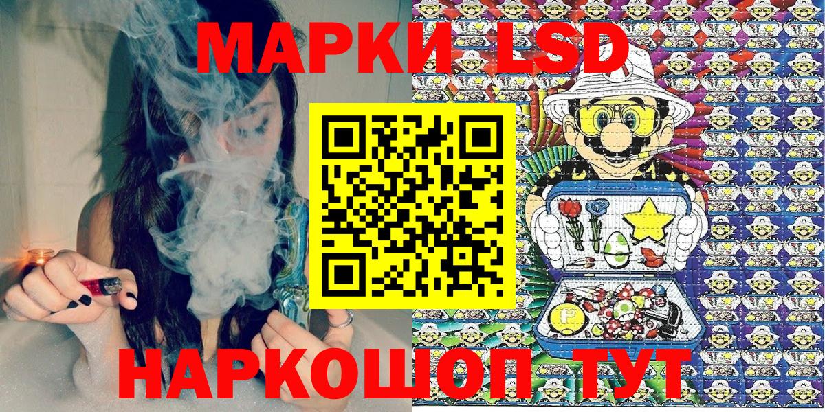 Наркотические марки 1,8мг Лобня